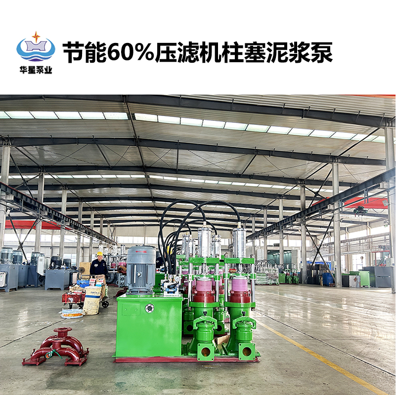 陶瓷柱塞泵在河道、湖泊淤泥處理過程中有什么作用