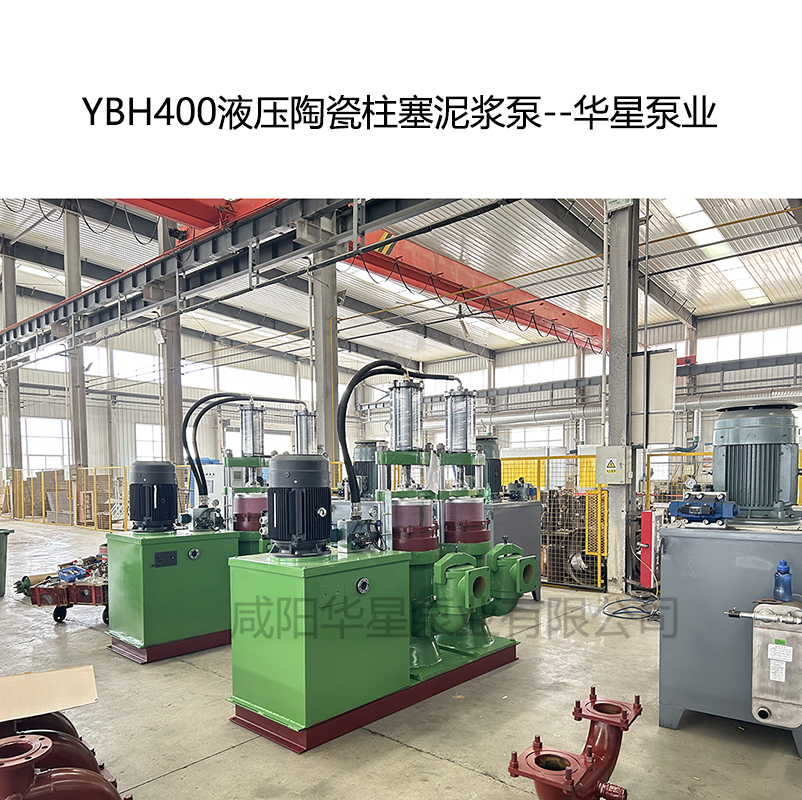 造紙污泥處理污泥柱塞泵選型