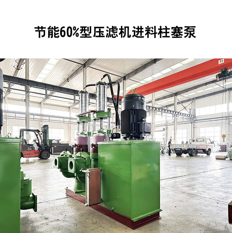 印染廠200平米壓濾機可以選多大的陶瓷柱塞泵