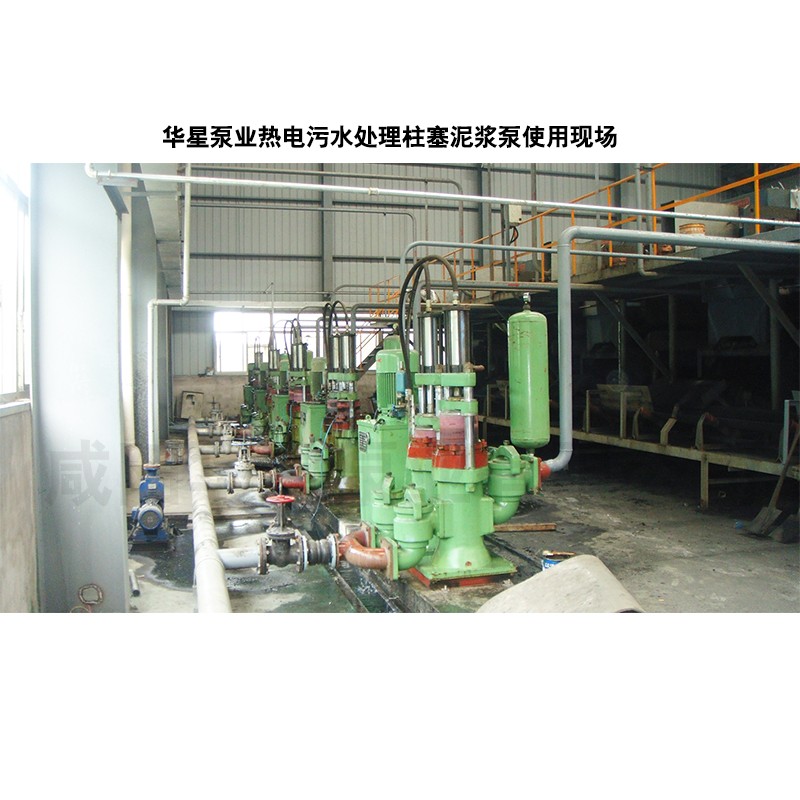 壓濾機節(jié)能進料泵，液壓陶瓷柱塞泥漿泵