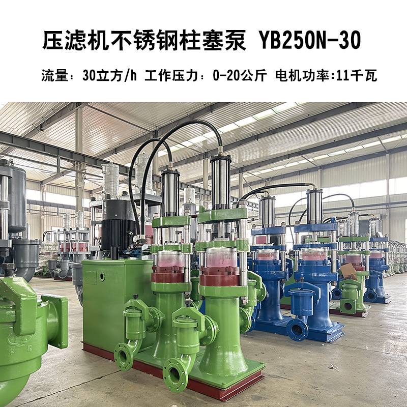 壓濾機柱塞泵10 壓濾機柱塞泵10